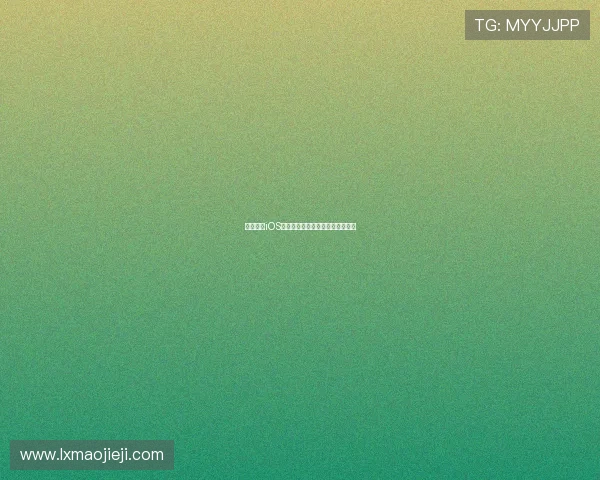 河马影视iOS版免费下载最新高清资源安装指南